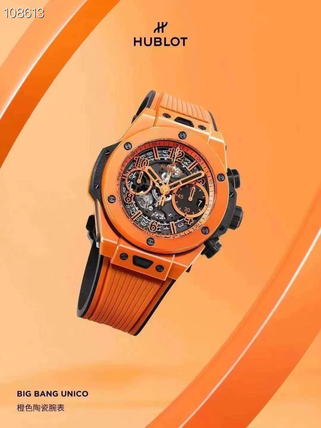 Hublot Ceramic Bbf Big Bang Unico Hub 1280 Chronographmovement 3 60 Chronograph,8 9 Watch Crystal Strap Clasp Colorful Hands 42 mm 100