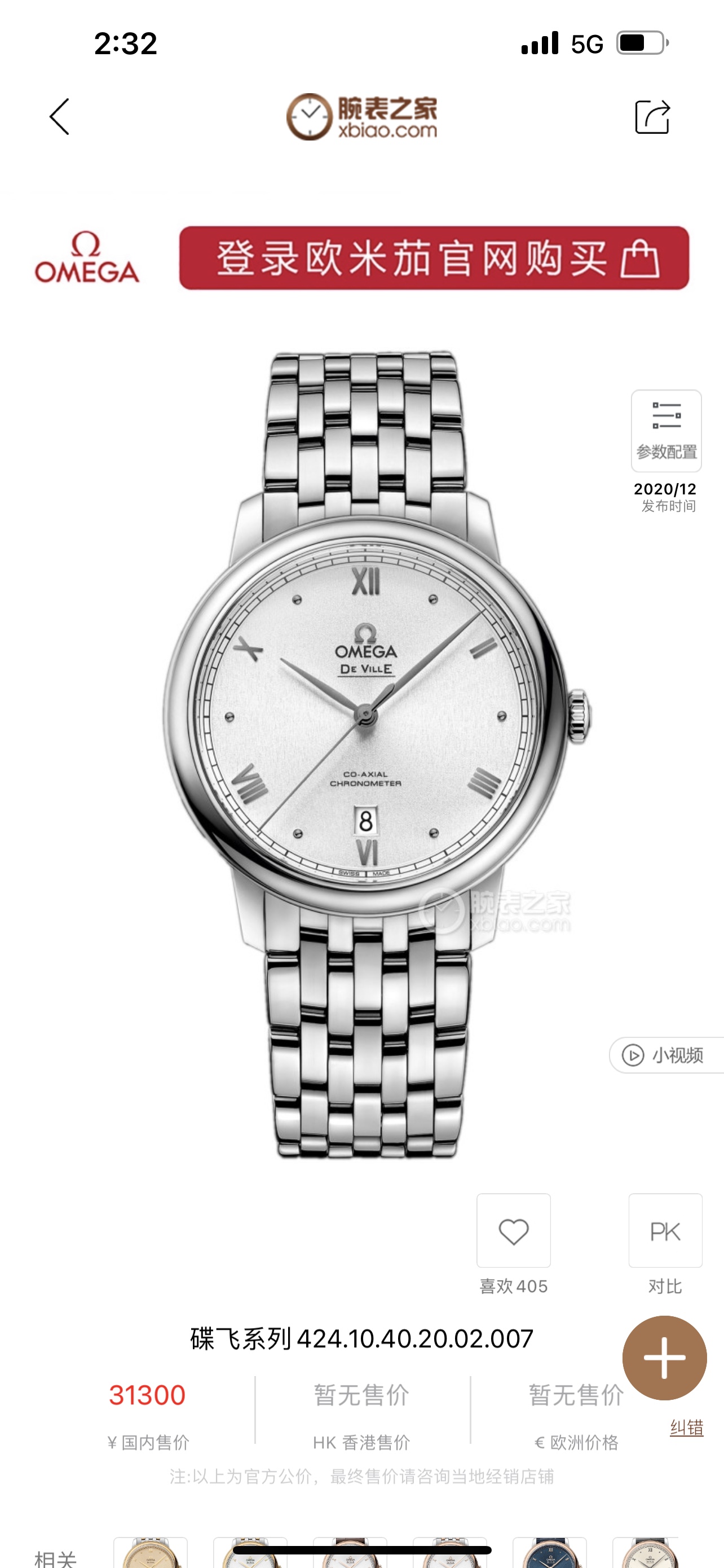 Omega New Style6 5 mm A Factory V2 2500 Movement Watch Dial Markers Steel Strap