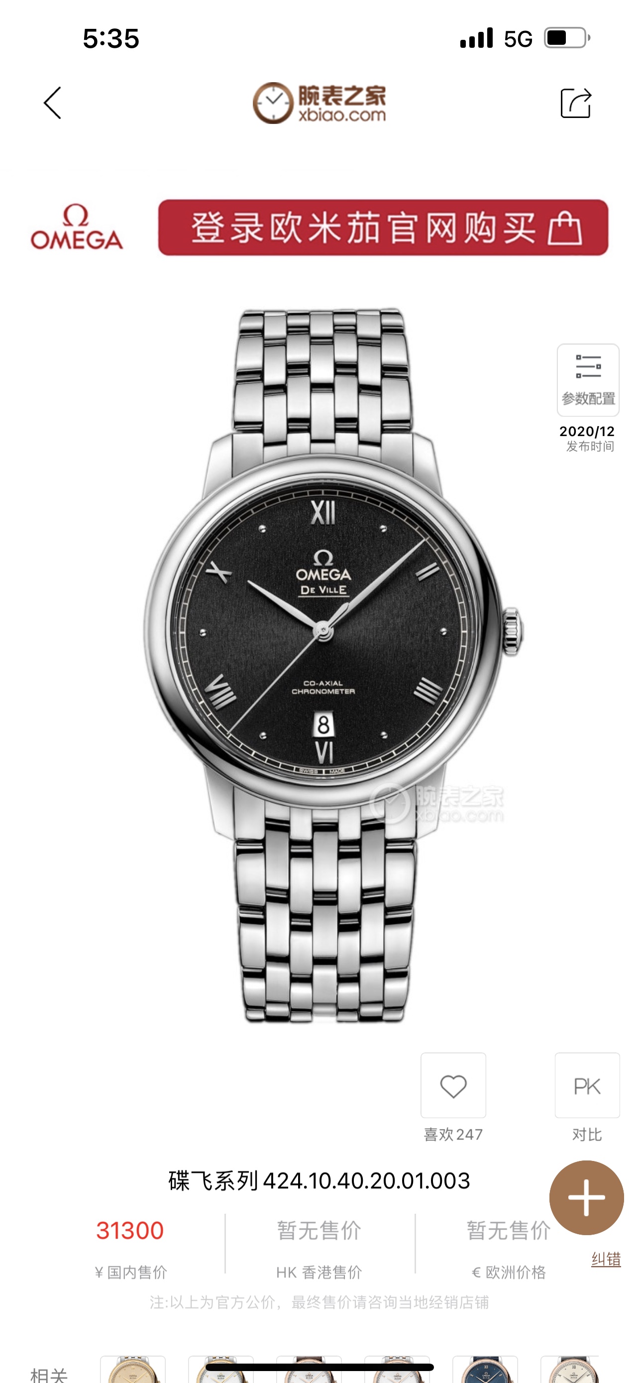 Omega New Style6 5 mm A Factory V2 2500 Movement Watch Dial Markers Steel Strap