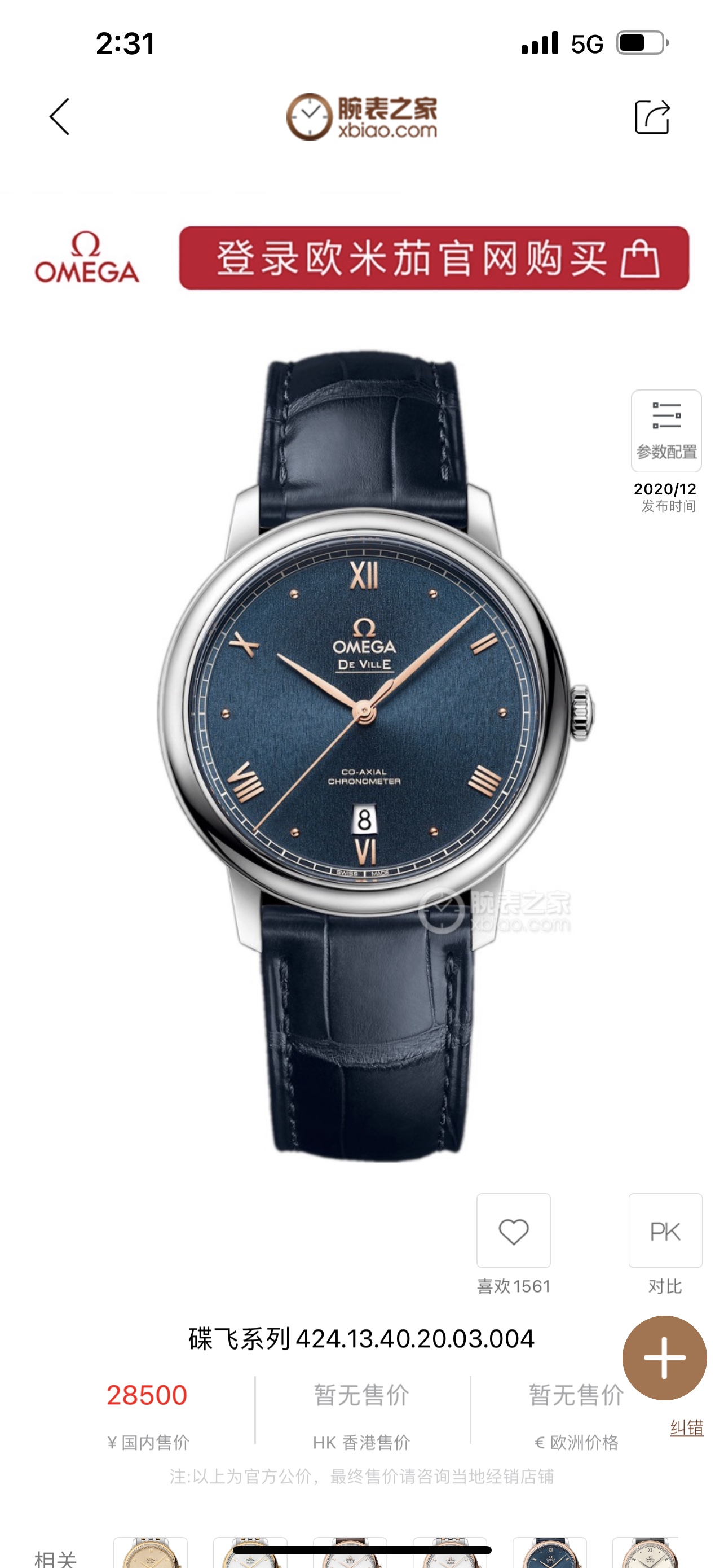 Omega New Style6 5 mm A Factory V2 2500 Movement Watch Dial Markers Steel Strap