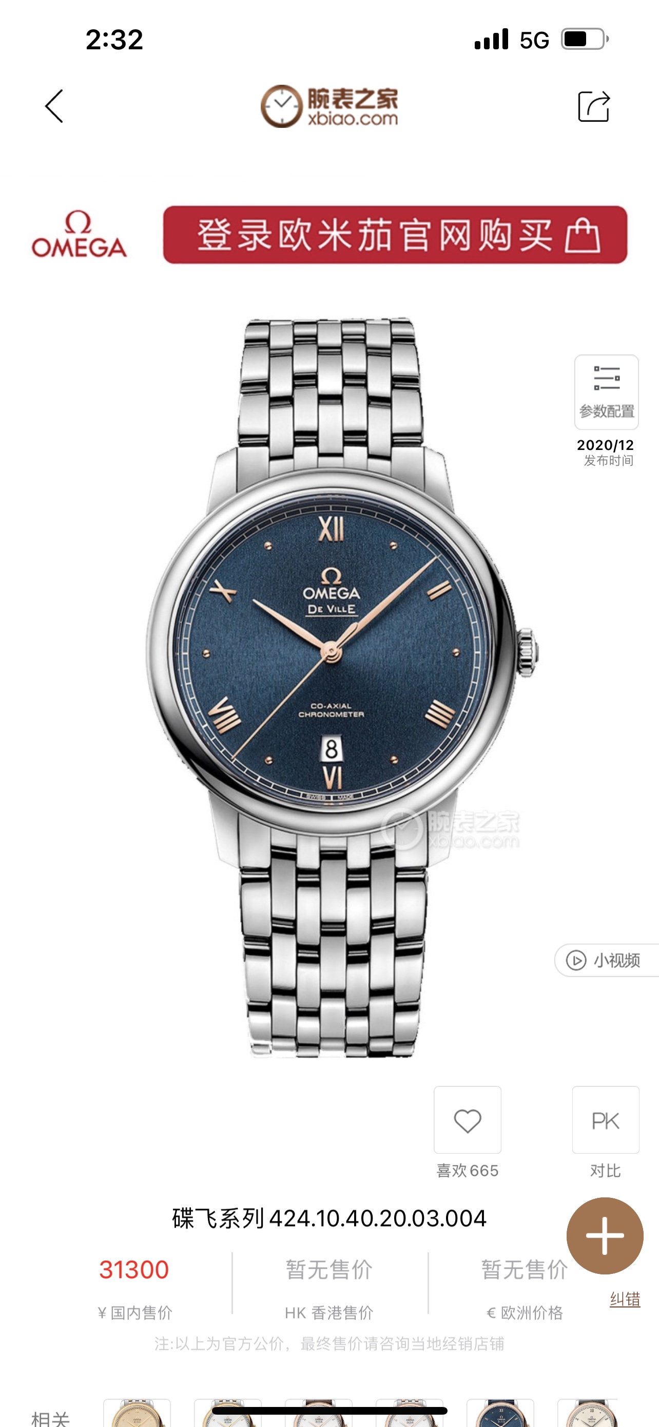 Omega New Style6 5 mm A Factory V2 2500 Movement Watch Dial Markers Steel Strap