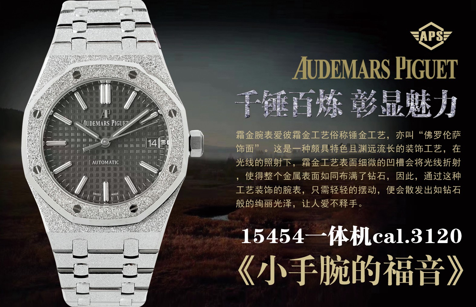 Audemars Piguet 15454 Diamond, .x