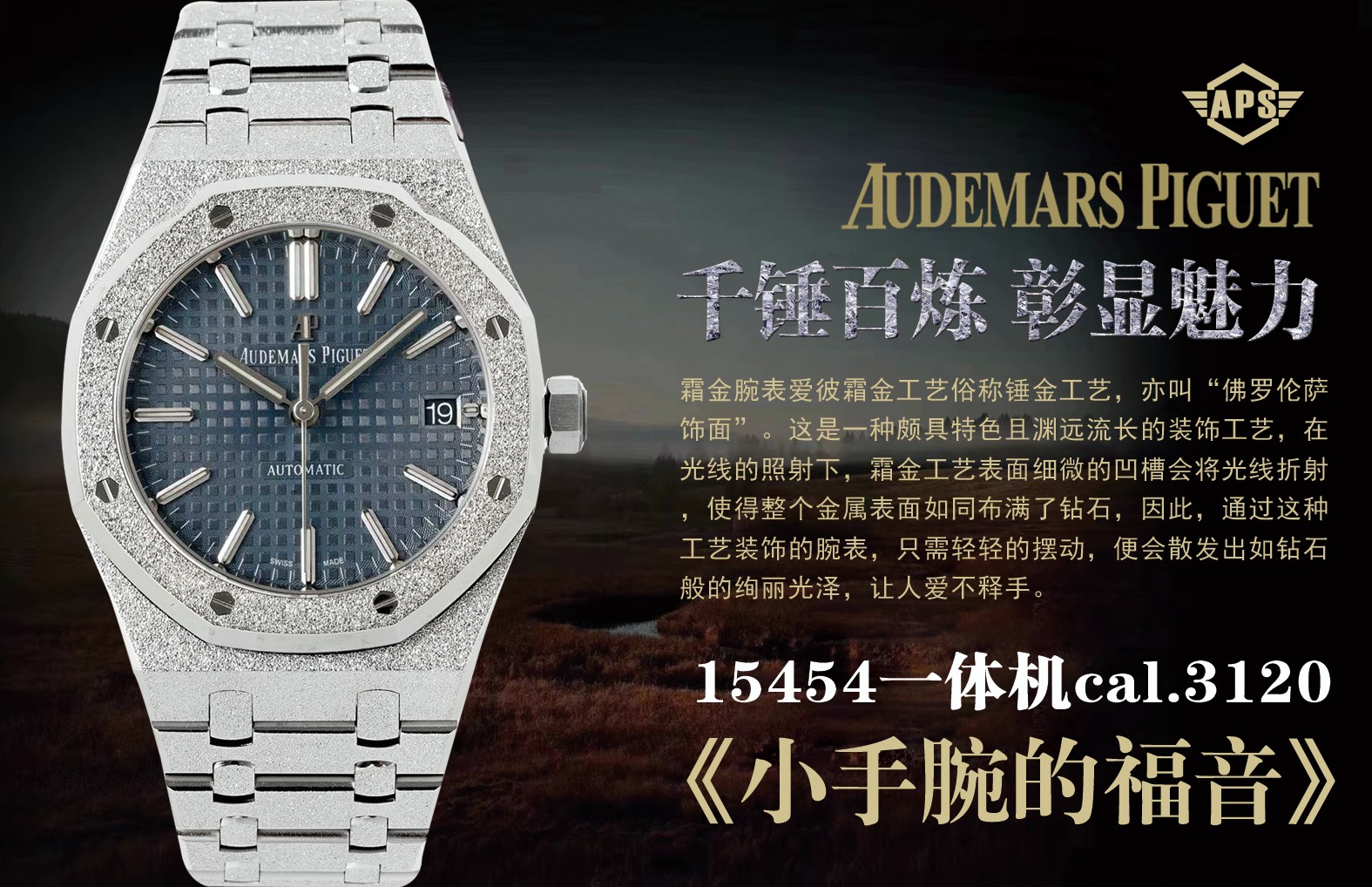 Audemars Piguet 15454 Diamond, .x
