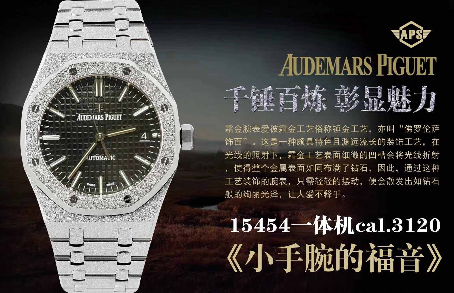 Audemars Piguet 15454 Diamond, .x