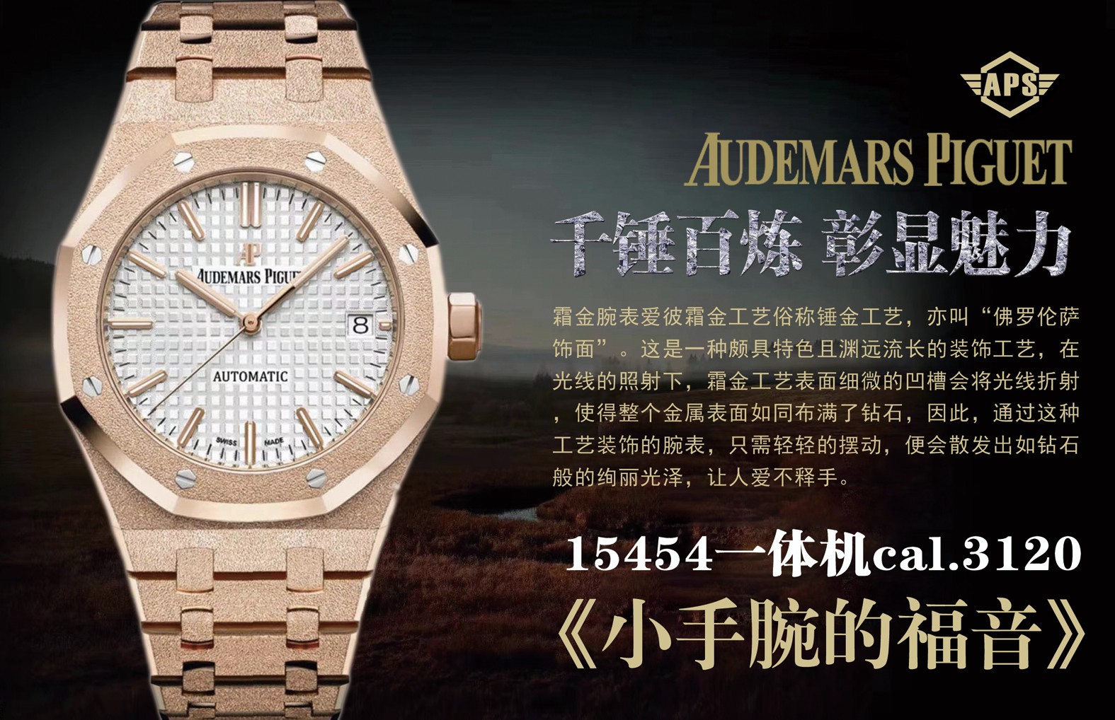 Audemars Piguet 15454 Diamond, .x