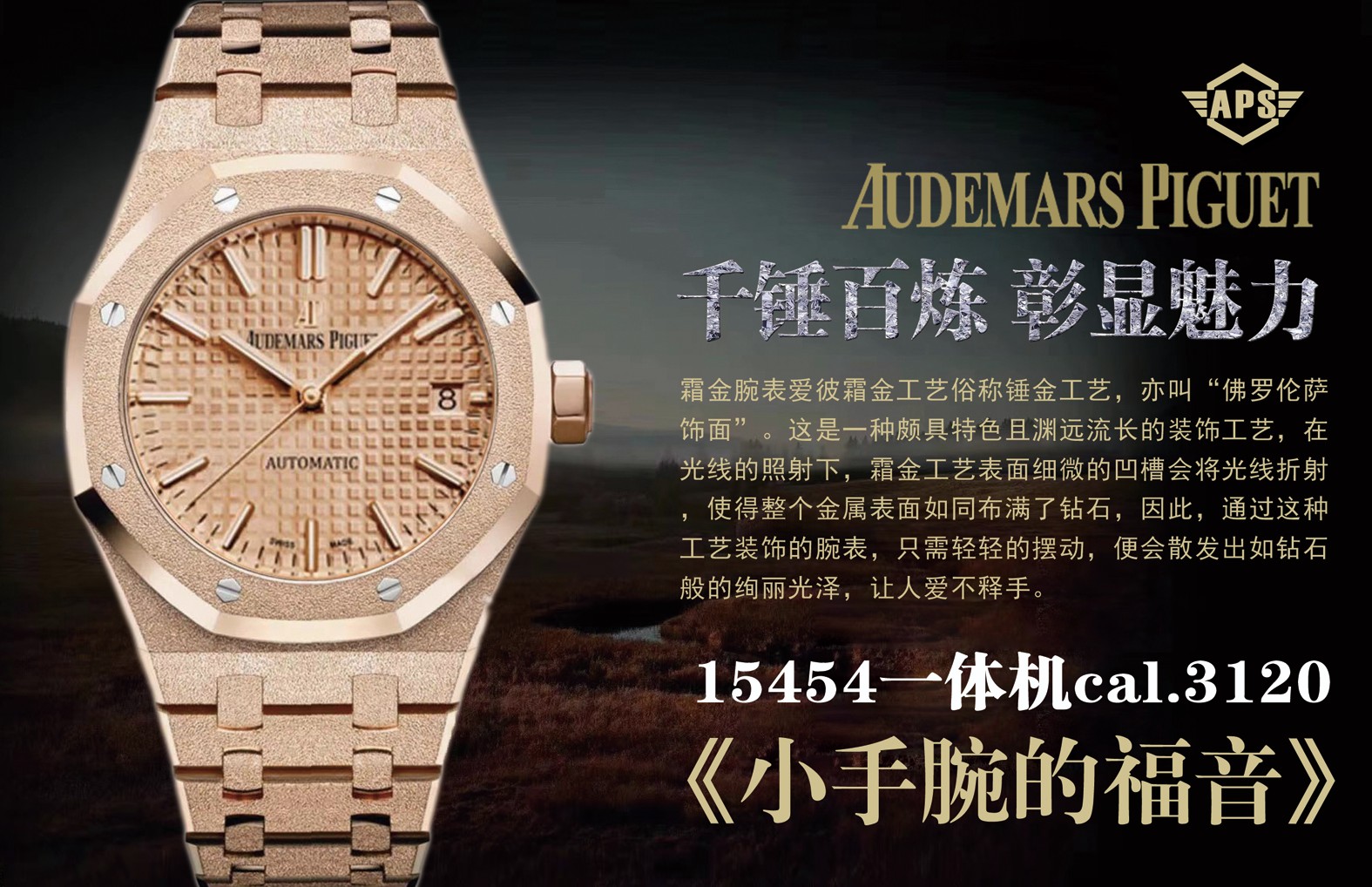 Audemars Piguet 15454 Diamond, .x