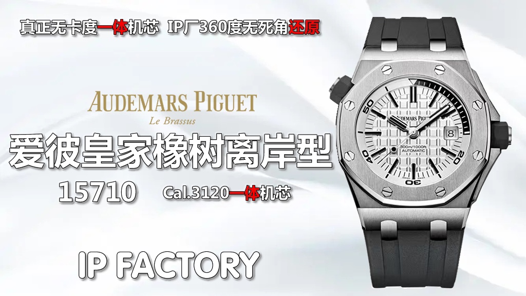 Audemars Piguet Ipf --audemars Piguet15710 3120 Movement, watch Case 18krose Gold Plated Original Luminous Markers,ipf Hands, Ap.cal.3120 41