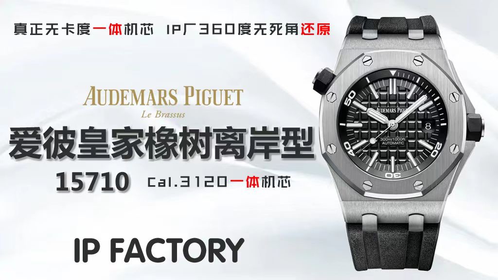 Audemars Piguet Ipf --audemars Piguet15710 3120 Movement, watch Case 18krose Gold Plated Original Luminous Markers,ipf Hands, Ap.cal.3120 41