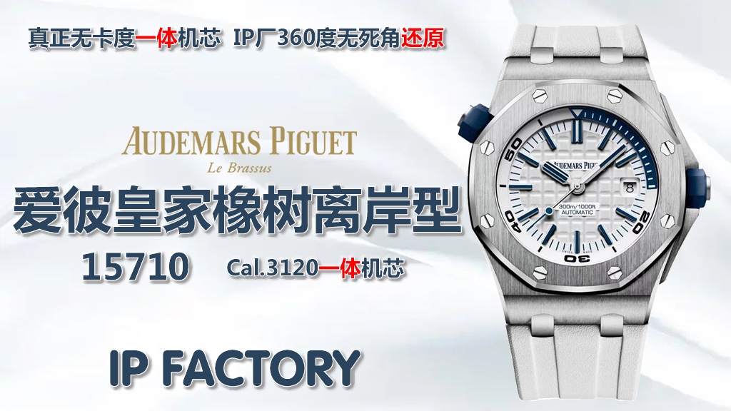 Audemars Piguet Ipf --audemars Piguet15710 3120 Movement, watch Case 18krose Gold Plated Original Luminous Markers,ipf Hands, Ap.cal.3120 41