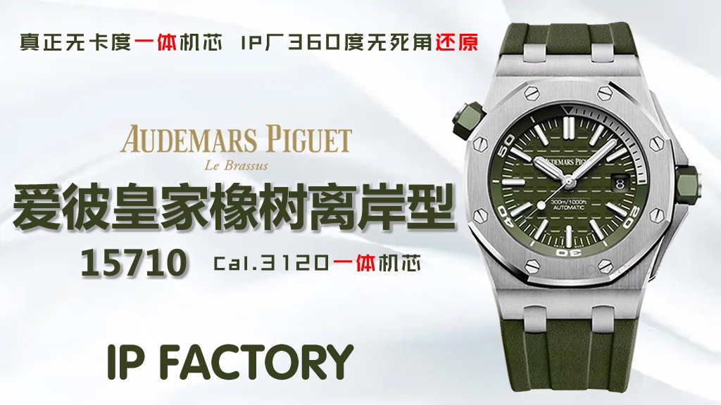 Audemars Piguet Ipf --audemars Piguet15710 3120 Movement, watch Case 18krose Gold Plated Original Luminous Markers,ipf Hands, Ap.cal.3120 41