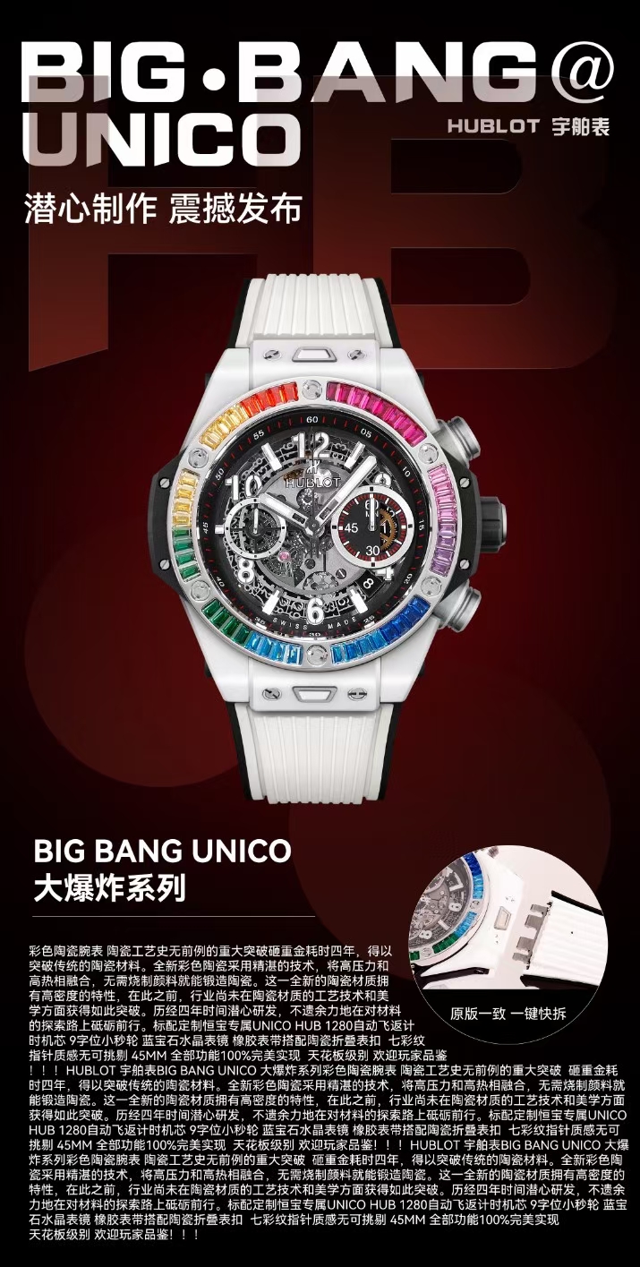 Hublot Hb Ceramic Big Bang Unico Hub 1280 Chronographmovement 9 Watch Crystal Strap Clasp Colorful Hands 45 mm 100