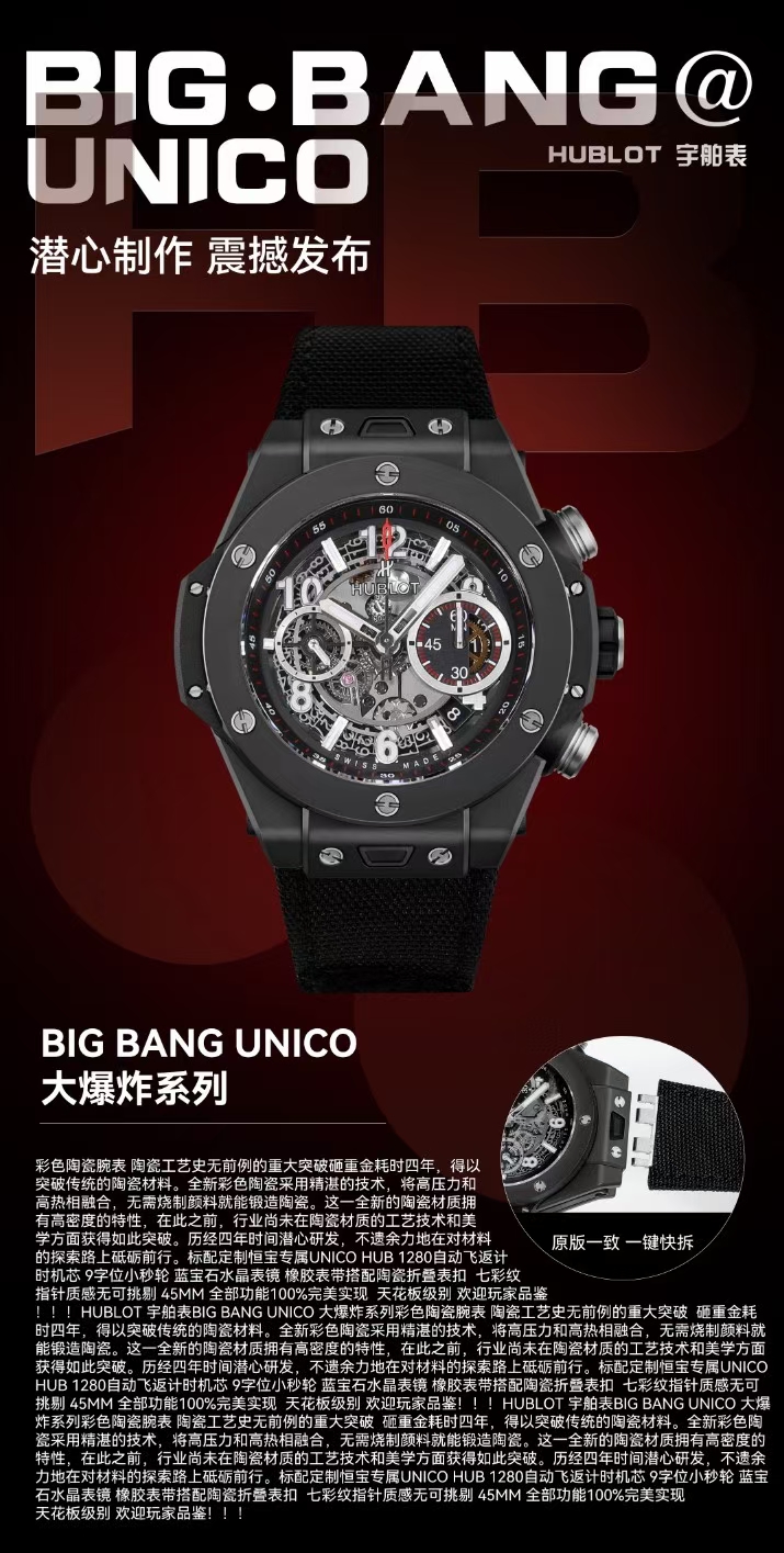 Hublot Hb Ceramic Big Bang Unico Hub 1280 Chronographmovement 9 Watch Crystal Strap Clasp Colorful Hands 45 mm 100