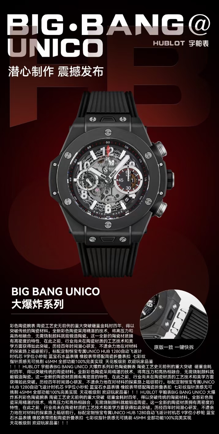 Hublot Hb Ceramic Big Bang Unico Hub 1280 Chronographmovement 9 Watch Crystal Strap Clasp Colorful Hands 45 mm 100