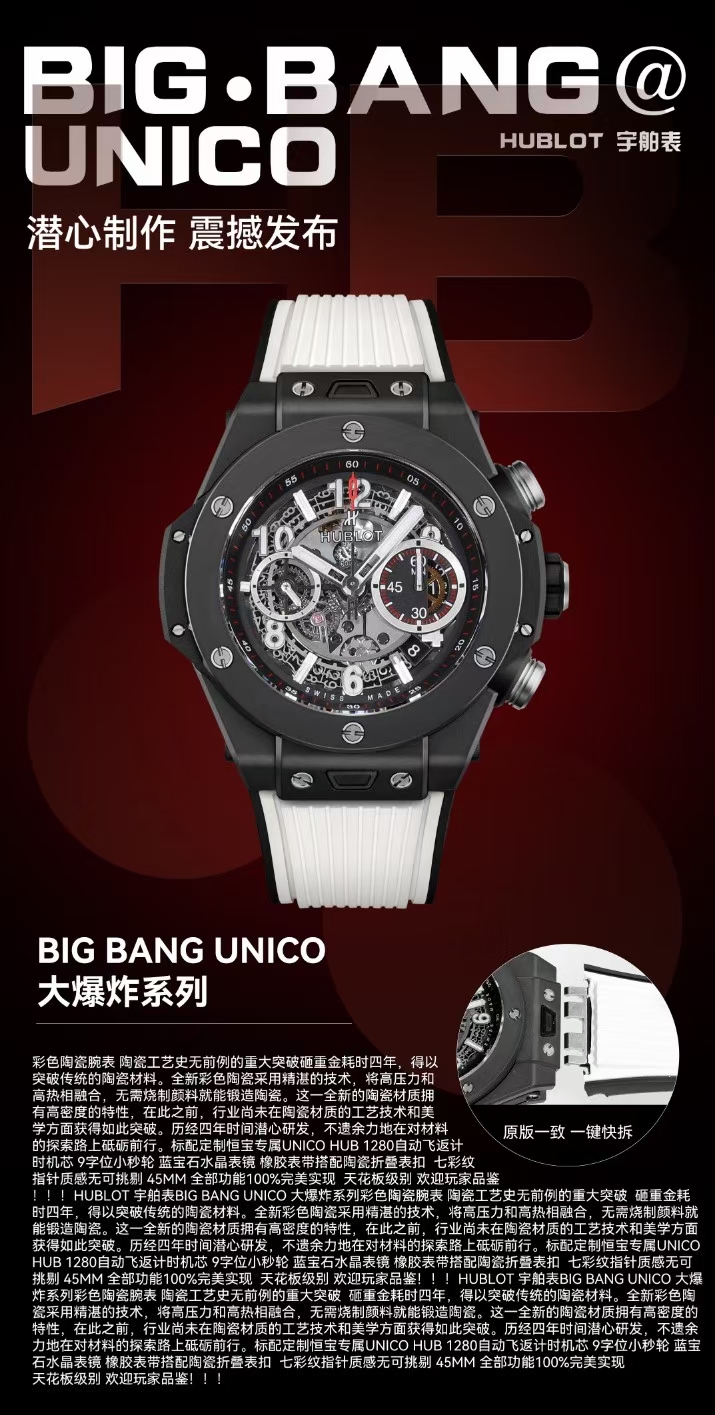 Hublot Hb Ceramic Big Bang Unico Hub 1280 Chronographmovement 9 Watch Crystal Strap Clasp Colorful Hands 45 mm 100