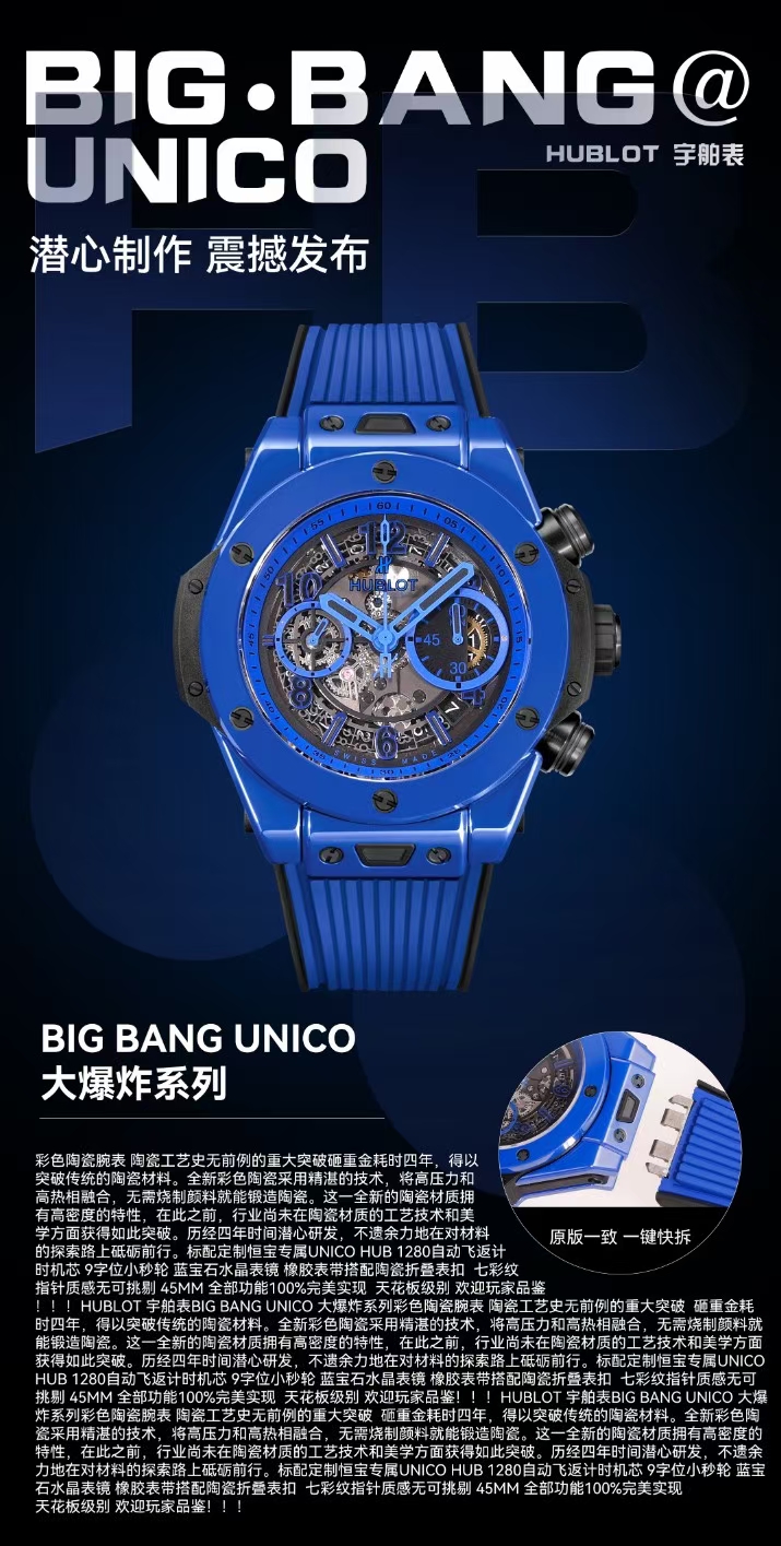 Hublot Hb Ceramic Big Bang Unico Hub 1280 Chronographmovement 9 Watch Crystal Strap Clasp Colorful Hands 45 mm 100