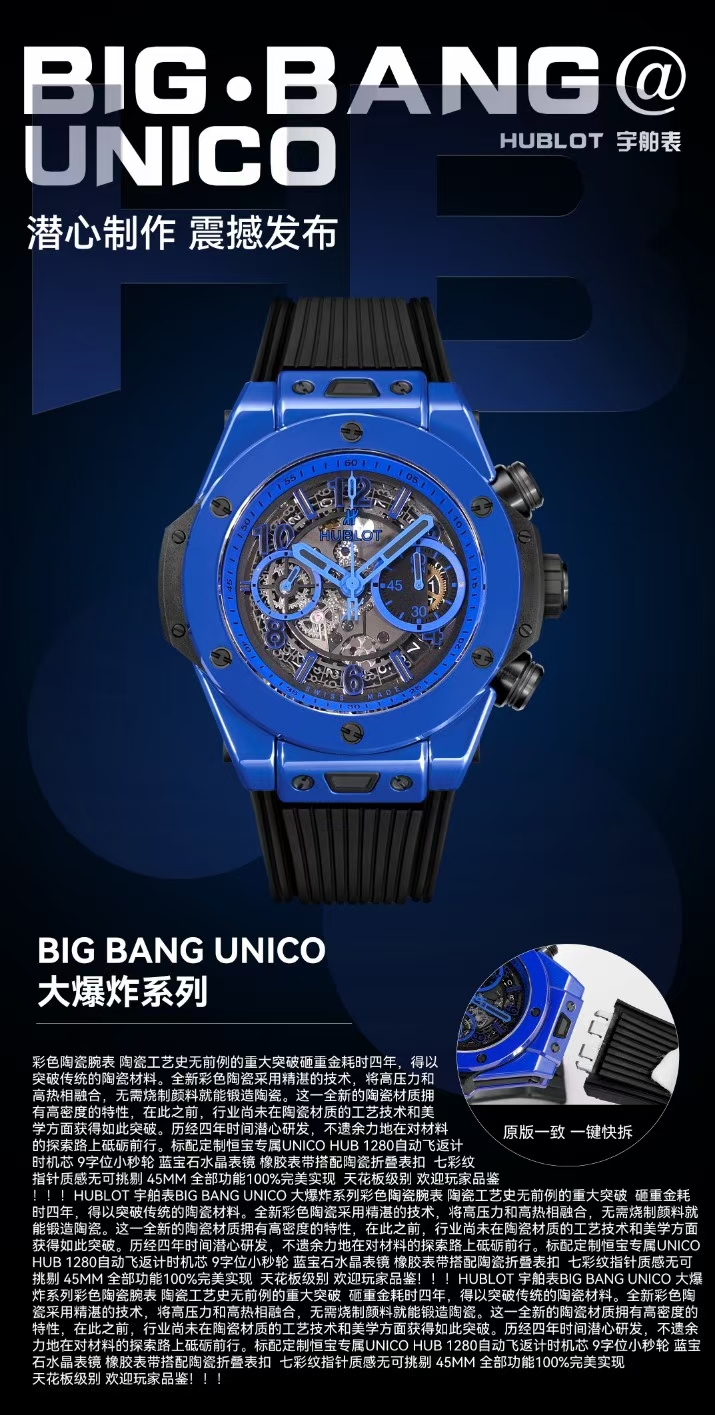 Hublot Hb Ceramic Big Bang Unico Hub 1280 Chronographmovement 9 Watch Crystal Strap Clasp Colorful Hands 45 mm 100