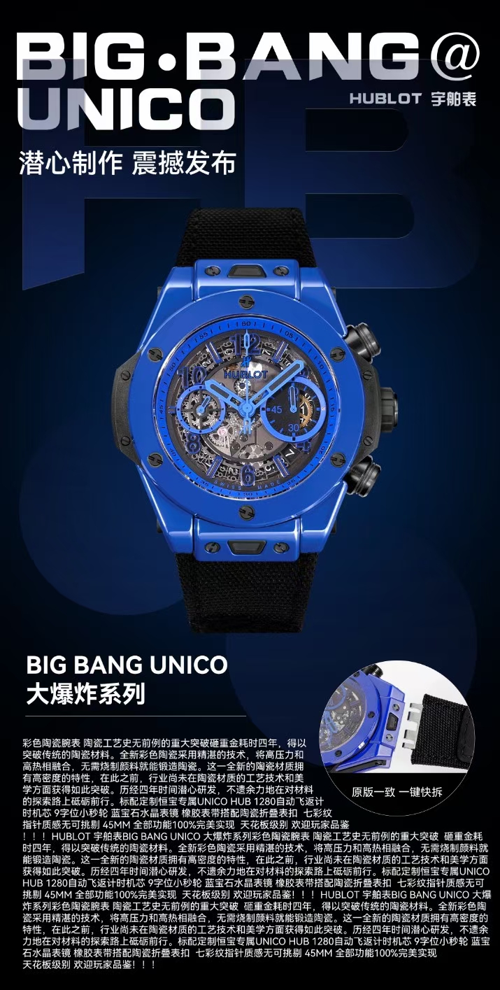 Hublot Hb Ceramic Big Bang Unico Hub 1280 Chronographmovement 9 Watch Crystal Strap Clasp Colorful Hands 45 mm 100