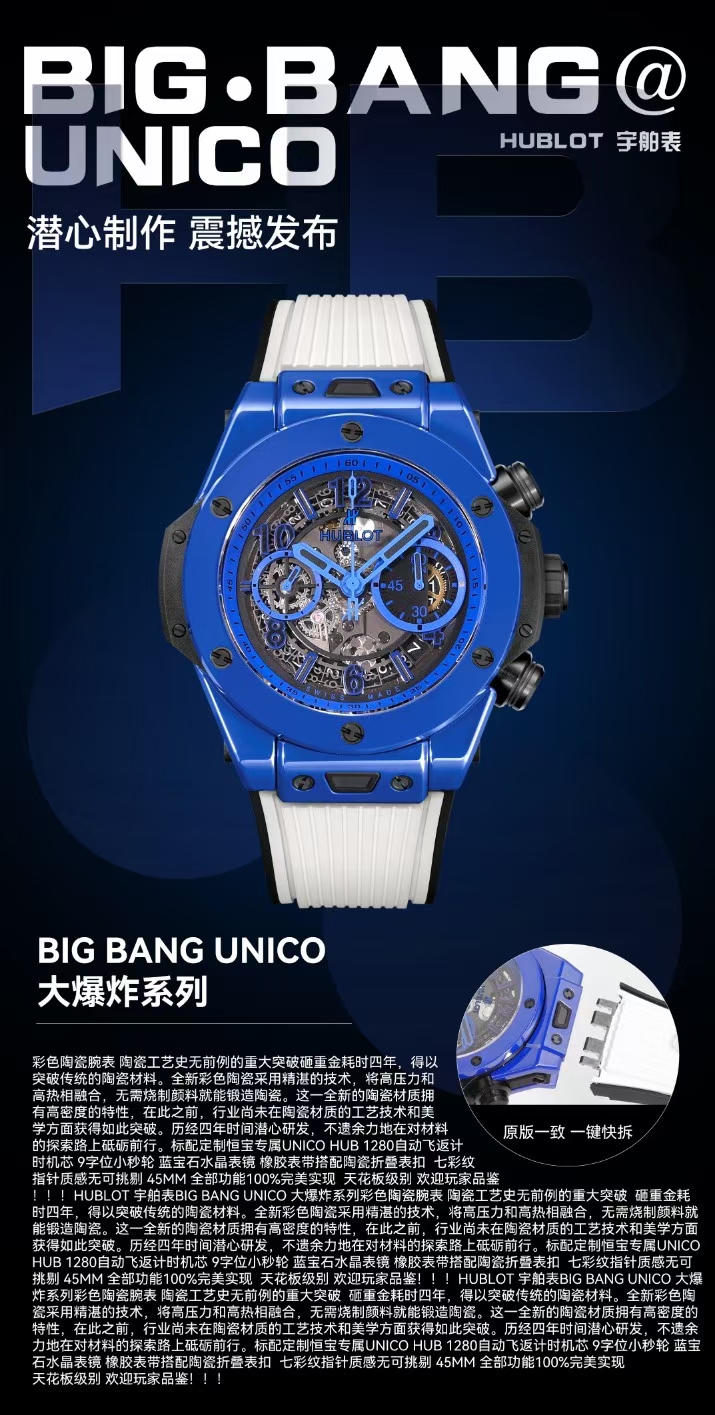 Hublot Hb Ceramic Big Bang Unico Hub 1280 Chronographmovement 9 Watch Crystal Strap Clasp Colorful Hands 45 mm 100