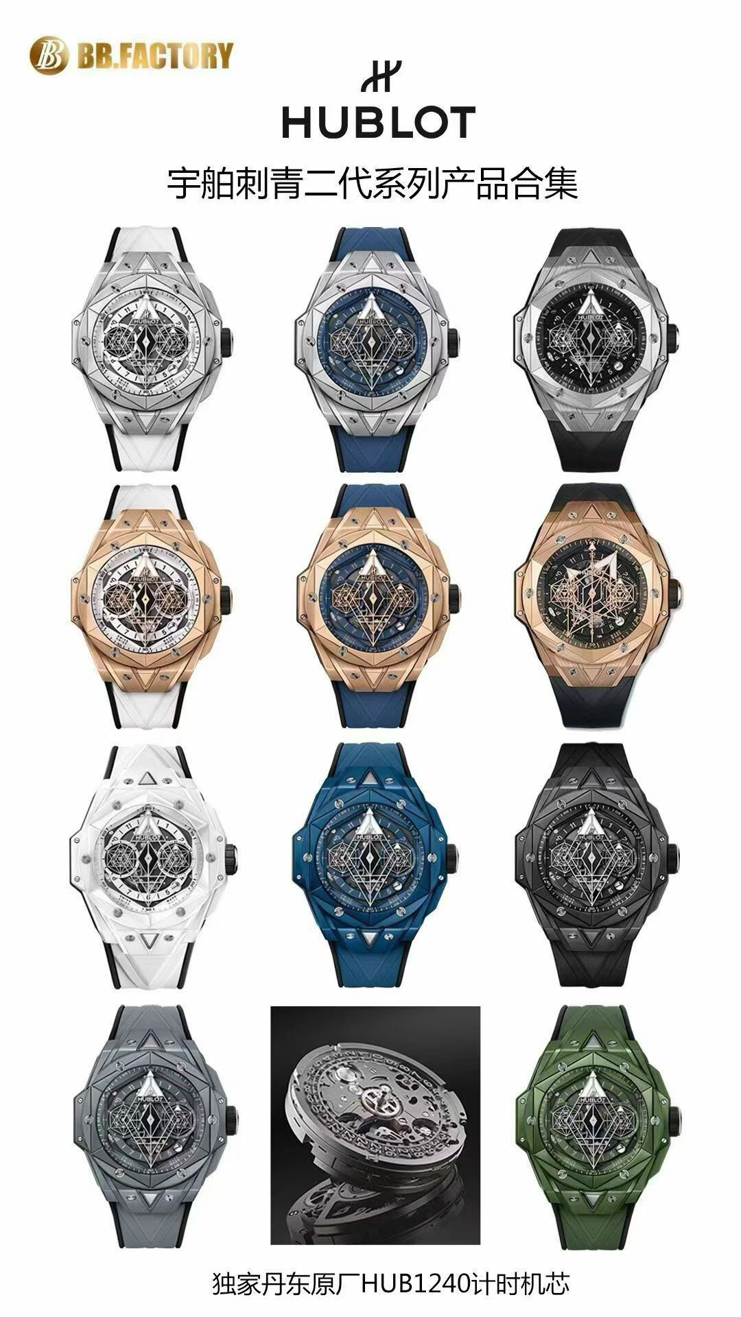 Richard Mille Bbf 5711 5821 5167 5168 055