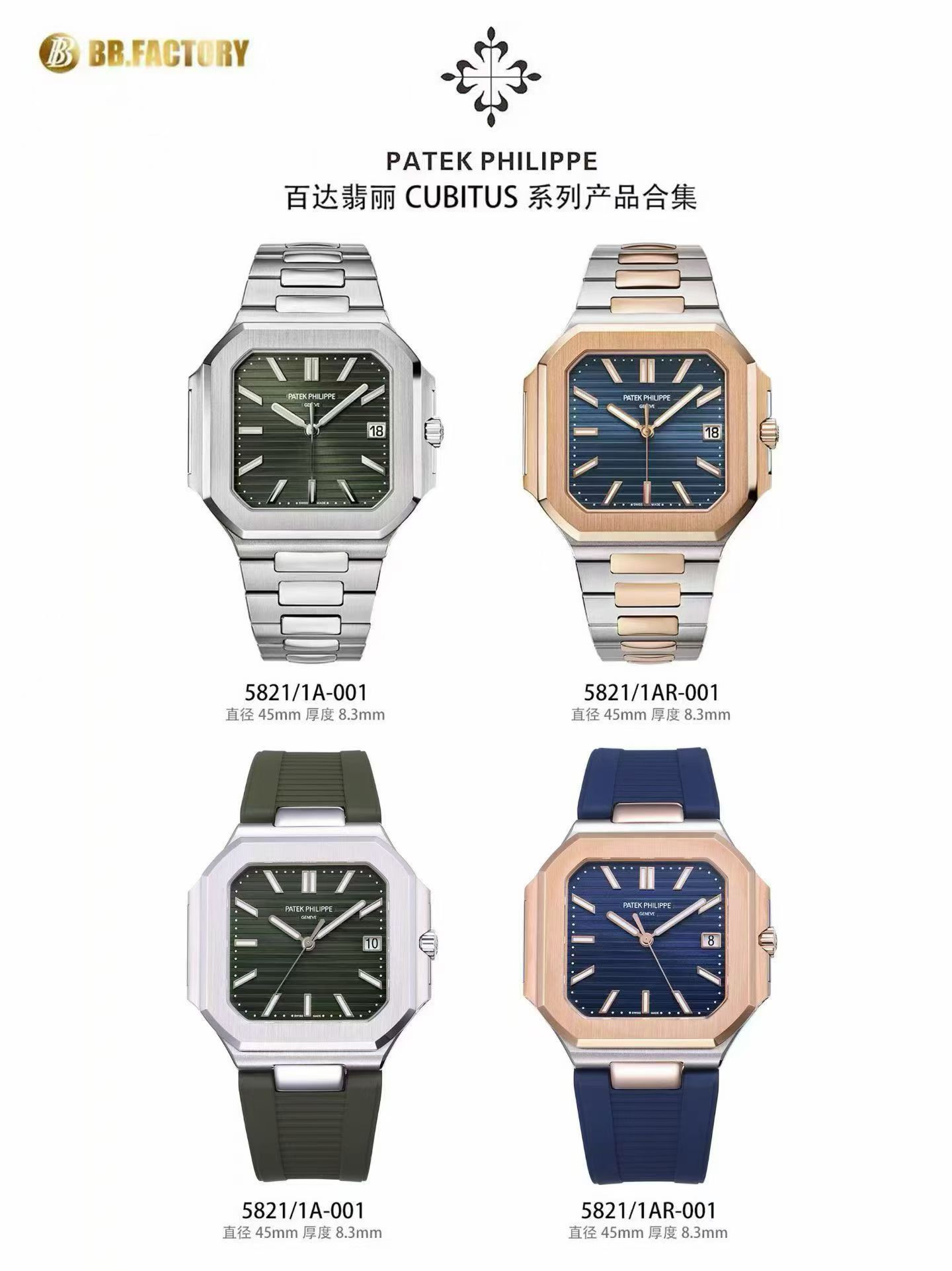 Richard Mille Bbf 5711 5821 5167 5168 055