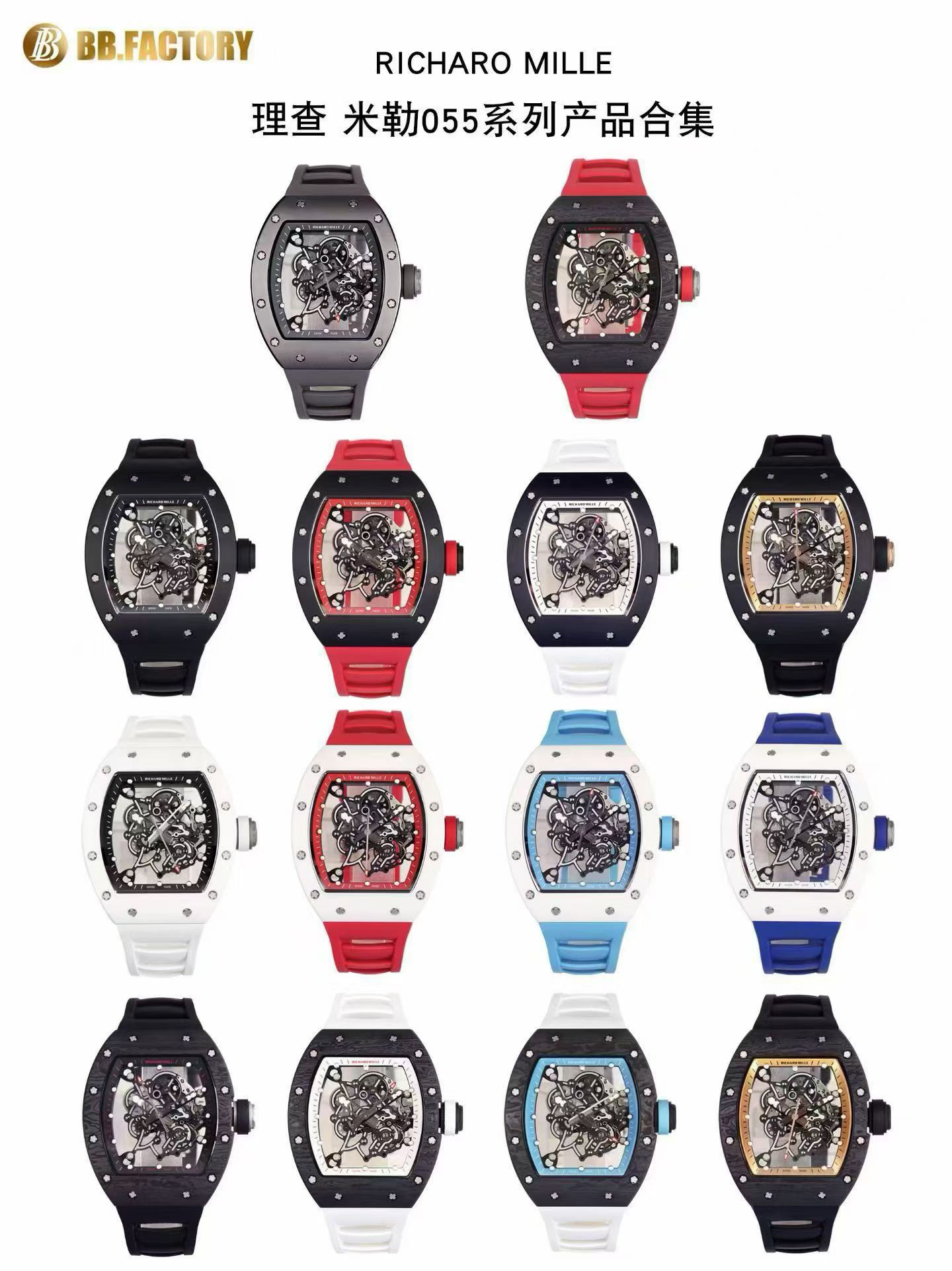 Richard Mille Bbf 5711 5821 5167 5168 055