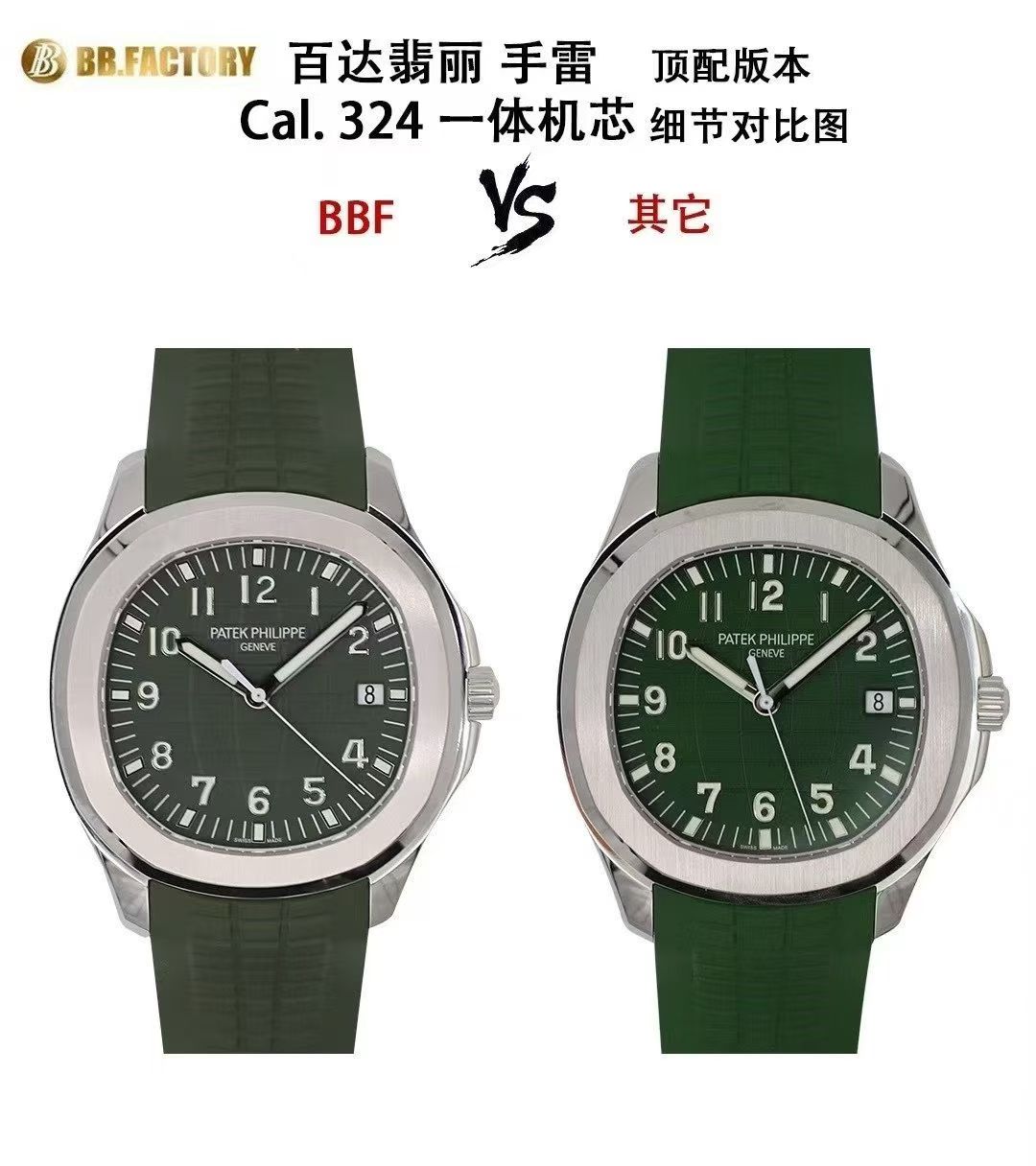 Patek Philippe Bbf ,324 Movement, Thickness8.2 mm