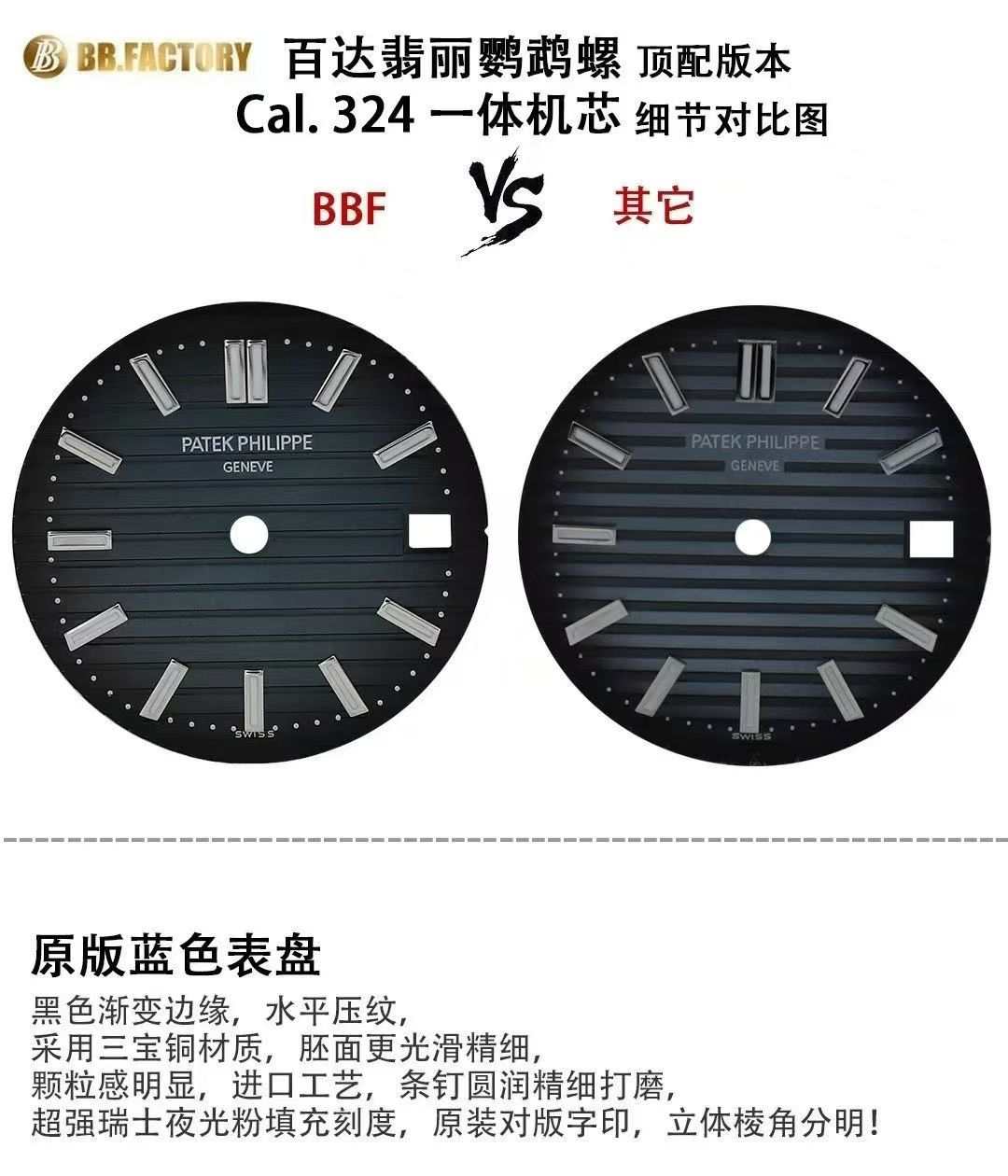 Patek Philippe Bbf ,324 Movement, Thickness8.2 mm