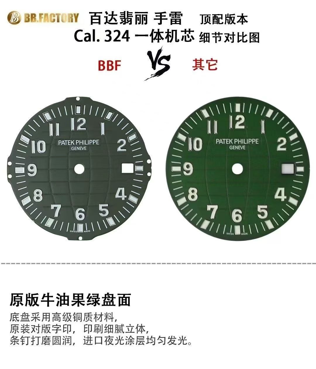 Patek Philippe Bbf ,324 Movement, Thickness8.2 mm