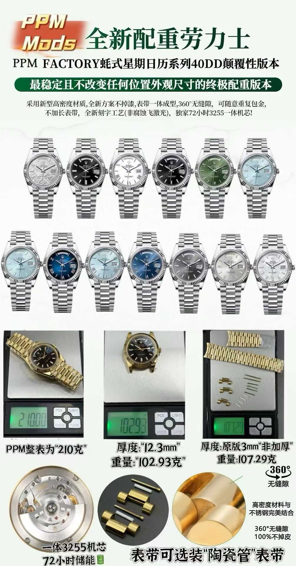 Rolex Ppm Mods Dd- Rolexdd Watch Strap ,thickness Originalmold Opening, Dd Ceramic Gram 209g-212g 3 mm 107gram 1-2gram