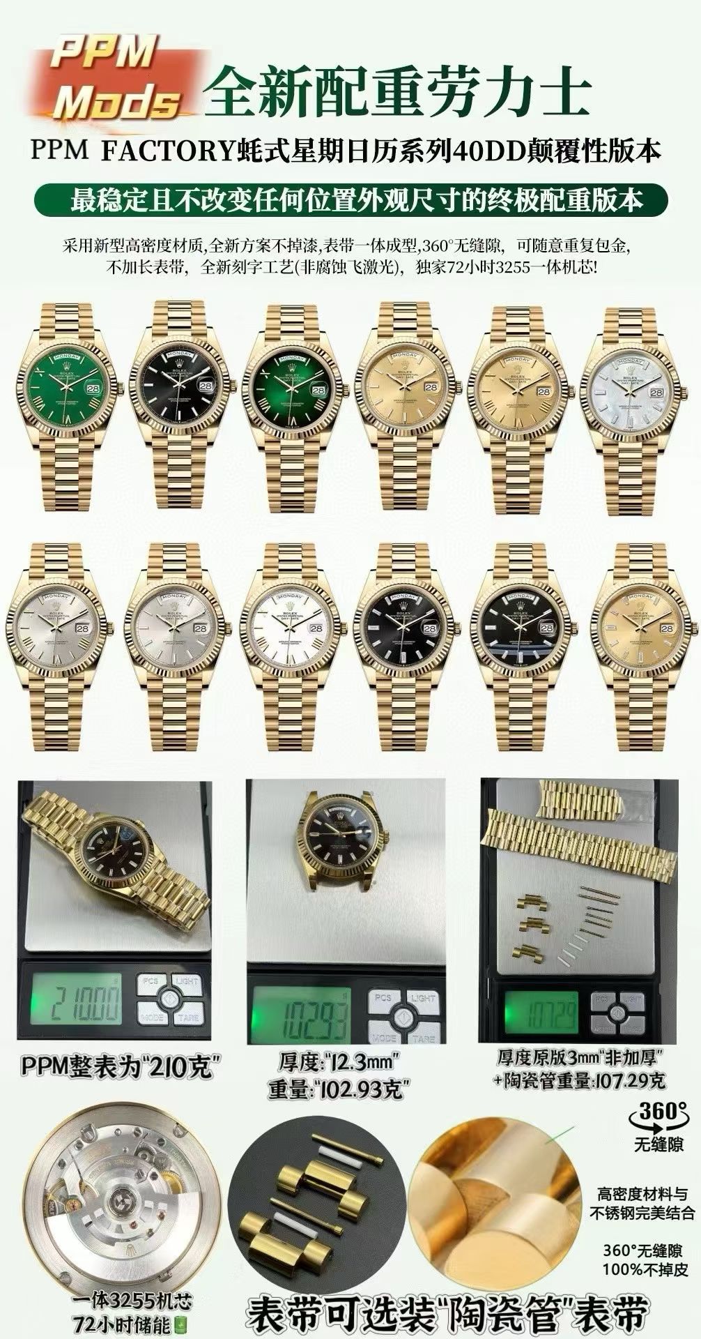 Rolex Ppm Mods Dd- Rolexdd Watch Strap ,thickness Originalmold Opening, Dd Ceramic Gram 209g-212g 3 mm 107gram 1-2gram