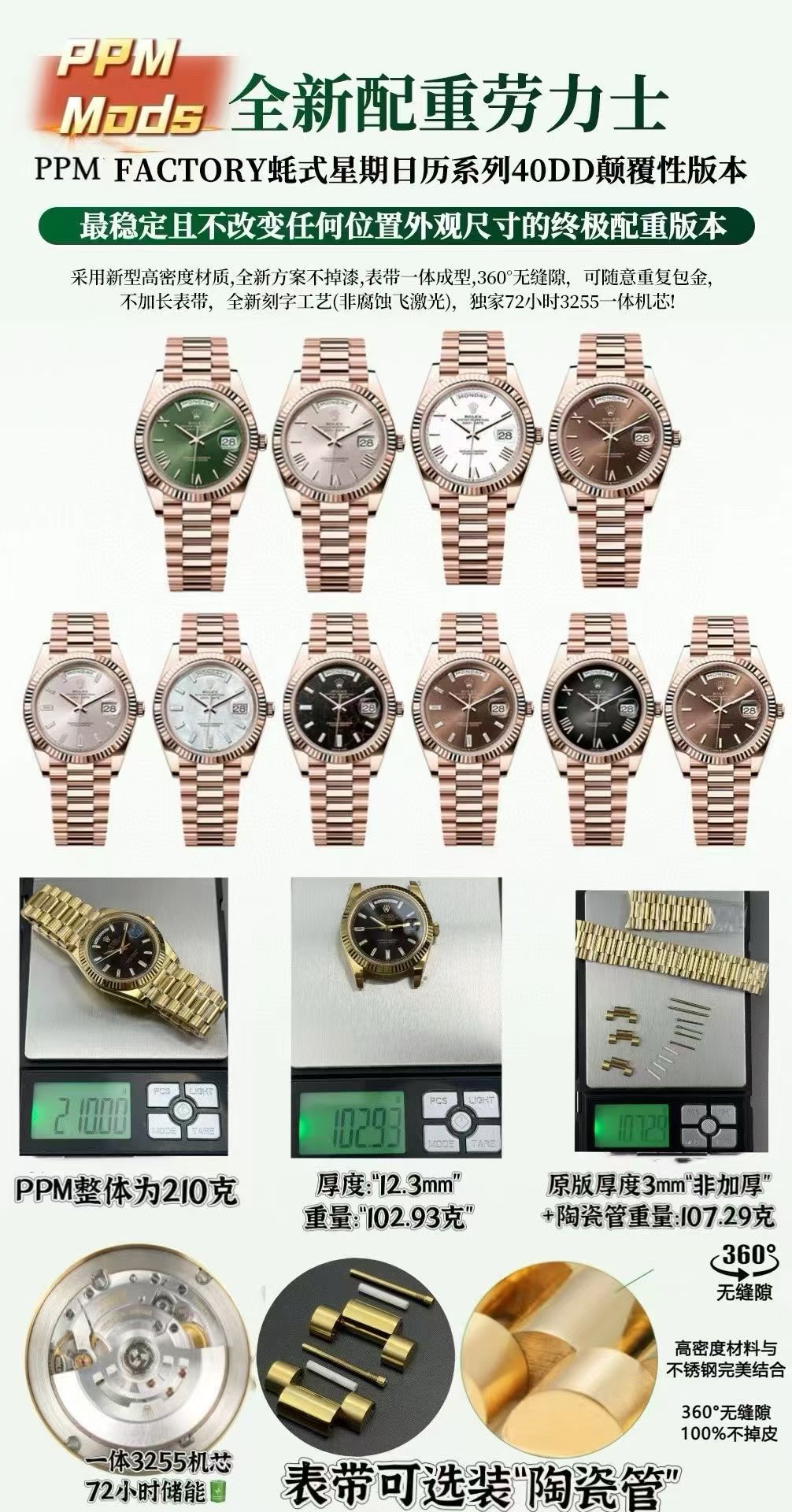 Rolex Ppm Mods Dd- Rolexdd Watch Strap ,thickness Originalmold Opening, Dd Ceramic Gram 209g-212g 3 mm 107gram 1-2gram