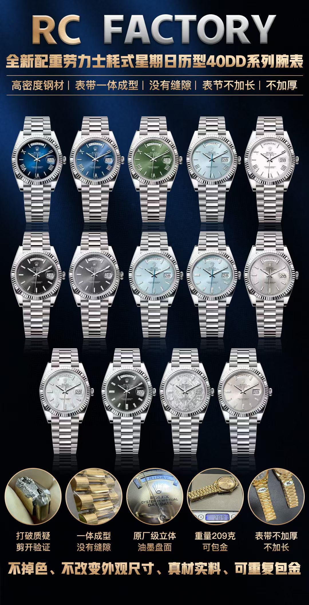 Rolex Rc 40dd Watch Strap 209gram Size