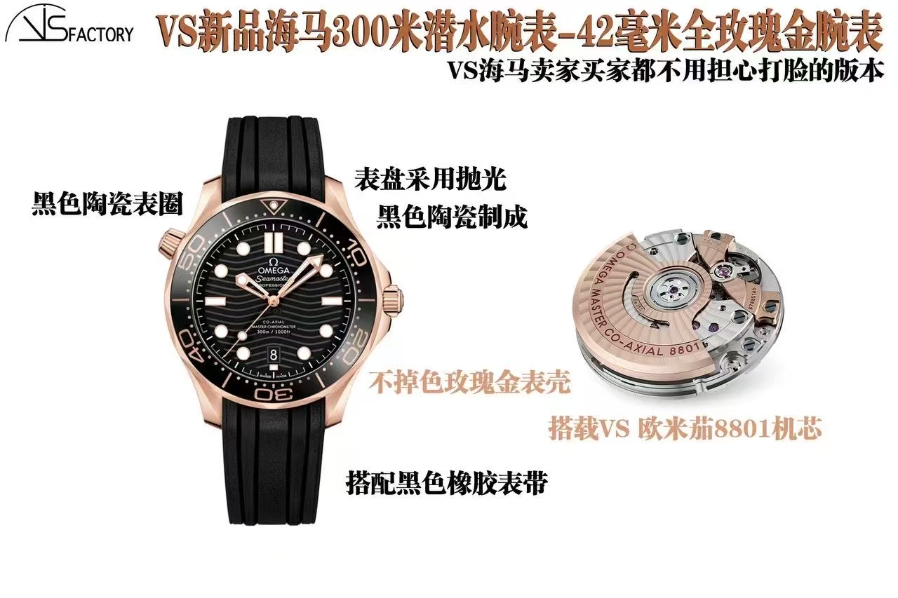 Omega Vs 300 -42 Rose Gold Plated, Ceramic Watch Case, 8801 movement