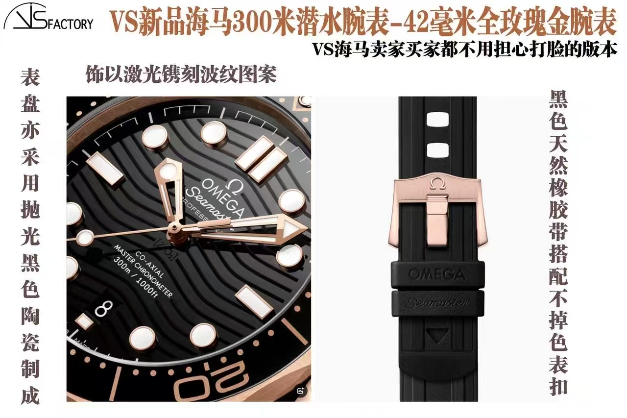 Omega Vs 300 -42 Rose Gold Plated, Ceramic Watch Case, 8801 movement