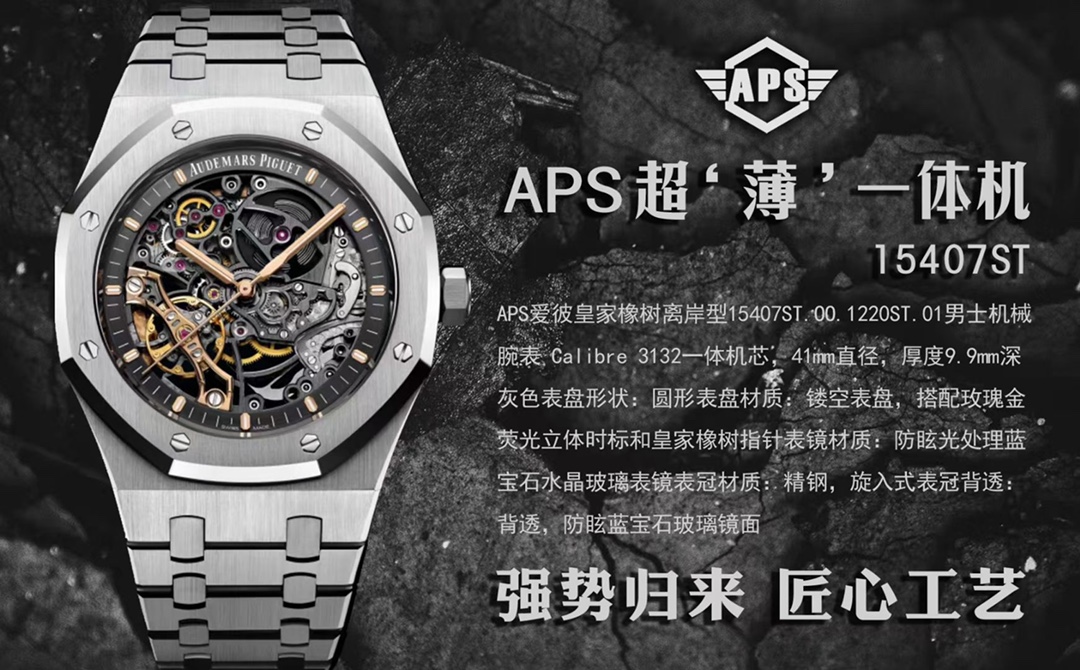 Audemars Piguet Apsaudemars 15407st.oo.1220st.01mensmechanical Calibre 3132 Movement,41 mm diameter,thickness9.9 Watch Dial Rose Gold Plated Handswatch Crystal Sapphire