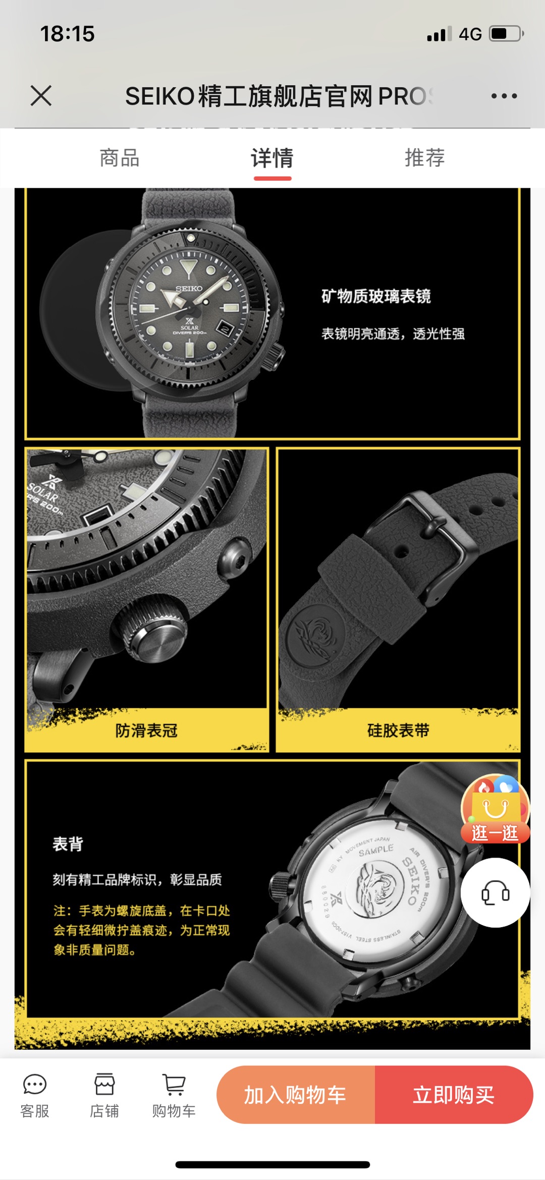 SEIKO 300 46.17 316 Thickness Super Luminous JH