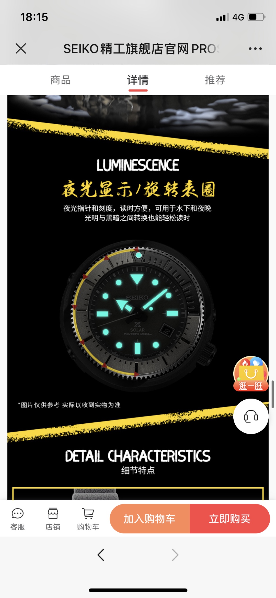 SEIKO 300 46.17 316 Thickness Super Luminous JH