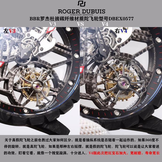 Roger Dubuis Carbon Fiber Watch BBR Factory