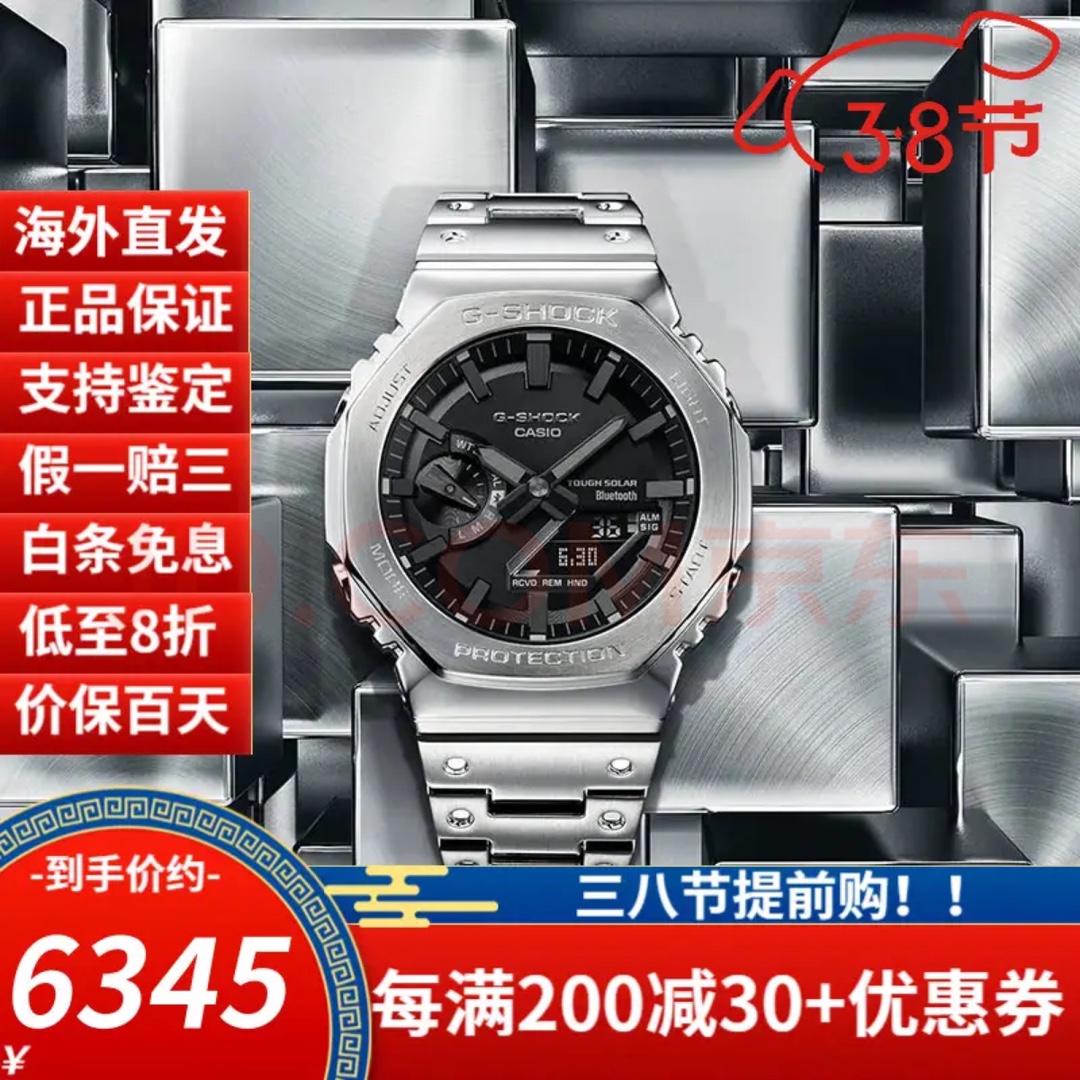 CASIO G-SHOCK G-SHOCK Shock Resistant Multifunction Digital Analog Watch