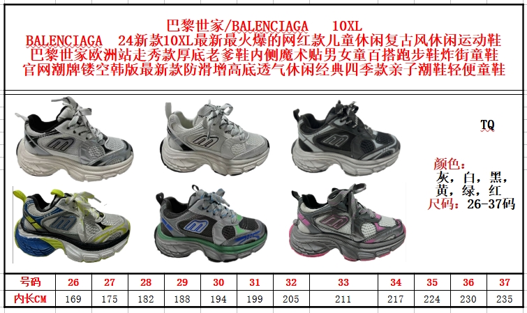 Balenciaga Male Sneakers Breathable L-xl