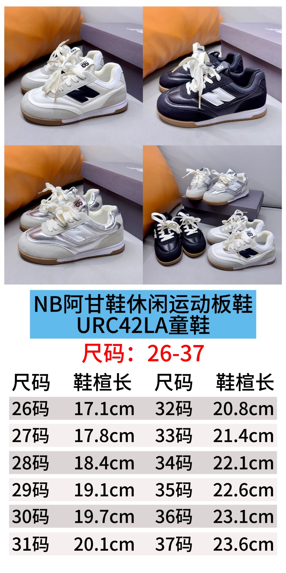 New Balance Basic Shoes L