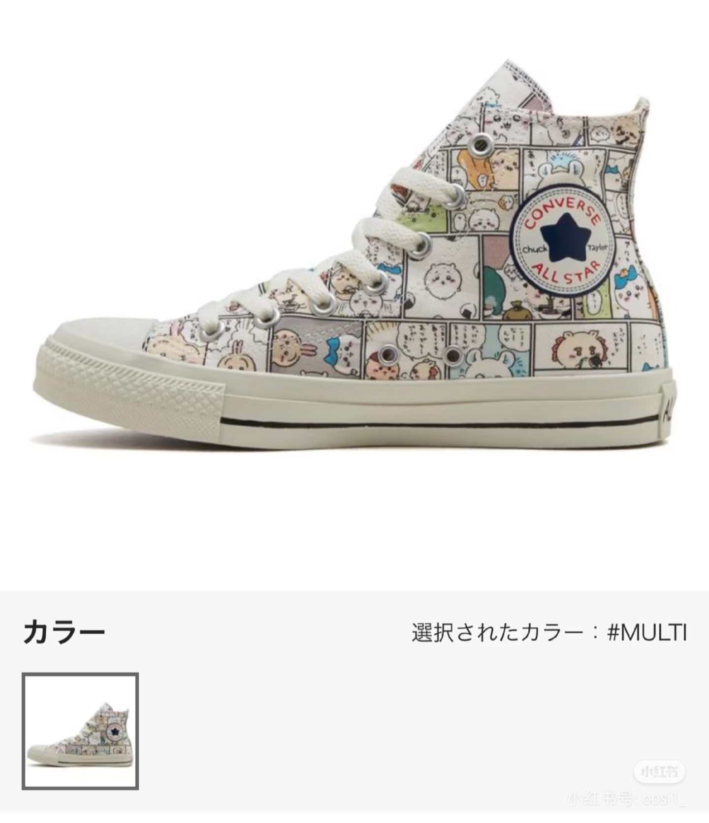Converse Basic Shoes S
