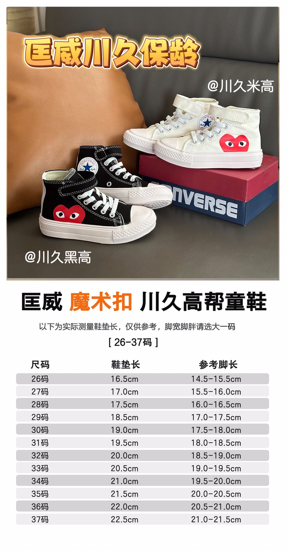 Converse Basic Shoes 37