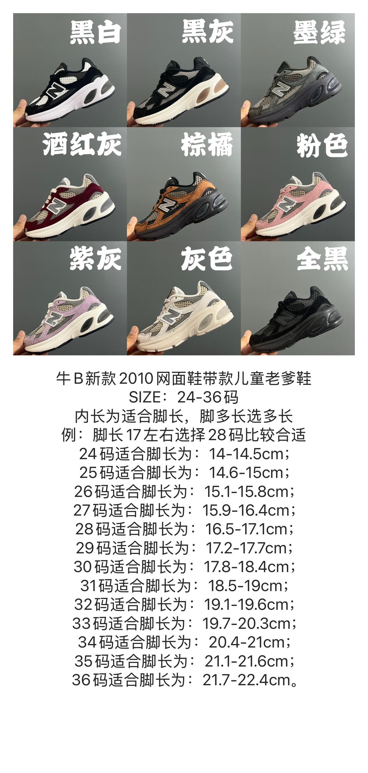 New Balance Basic Shoes Breathable 36-s