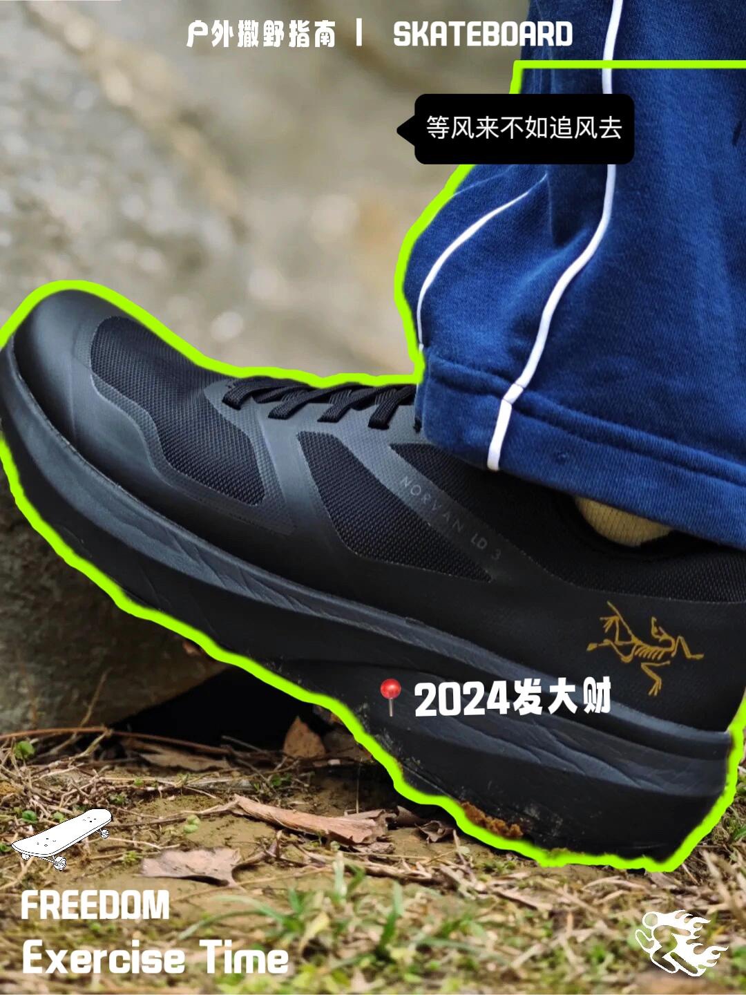 Arcteryx Basic Shoes L
