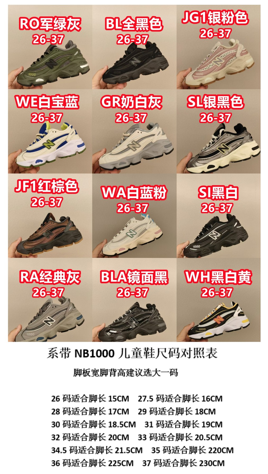 New Balance Basic Shoes S