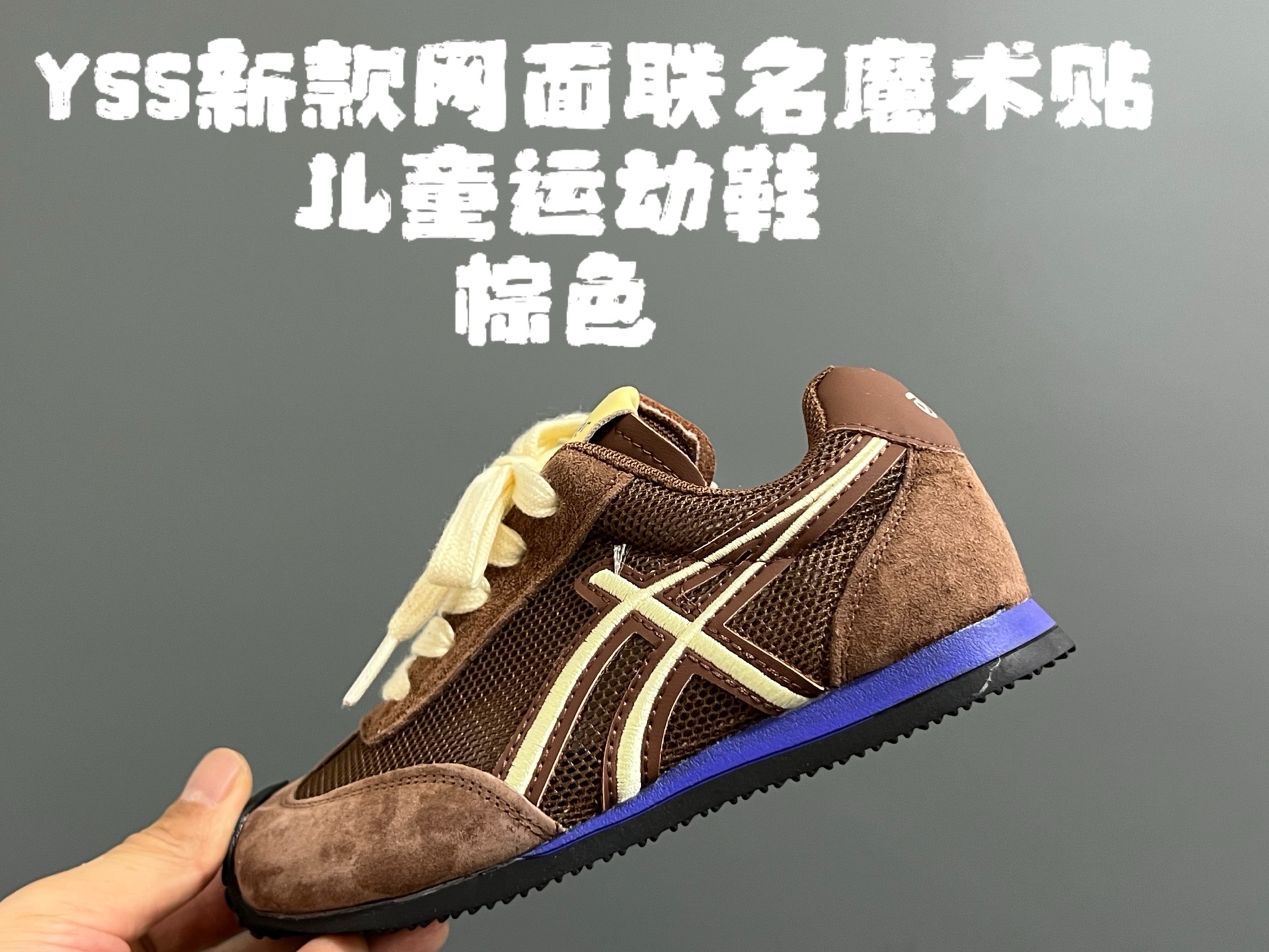 Asics Onitsuka Tiger Basic Shoes Breathable