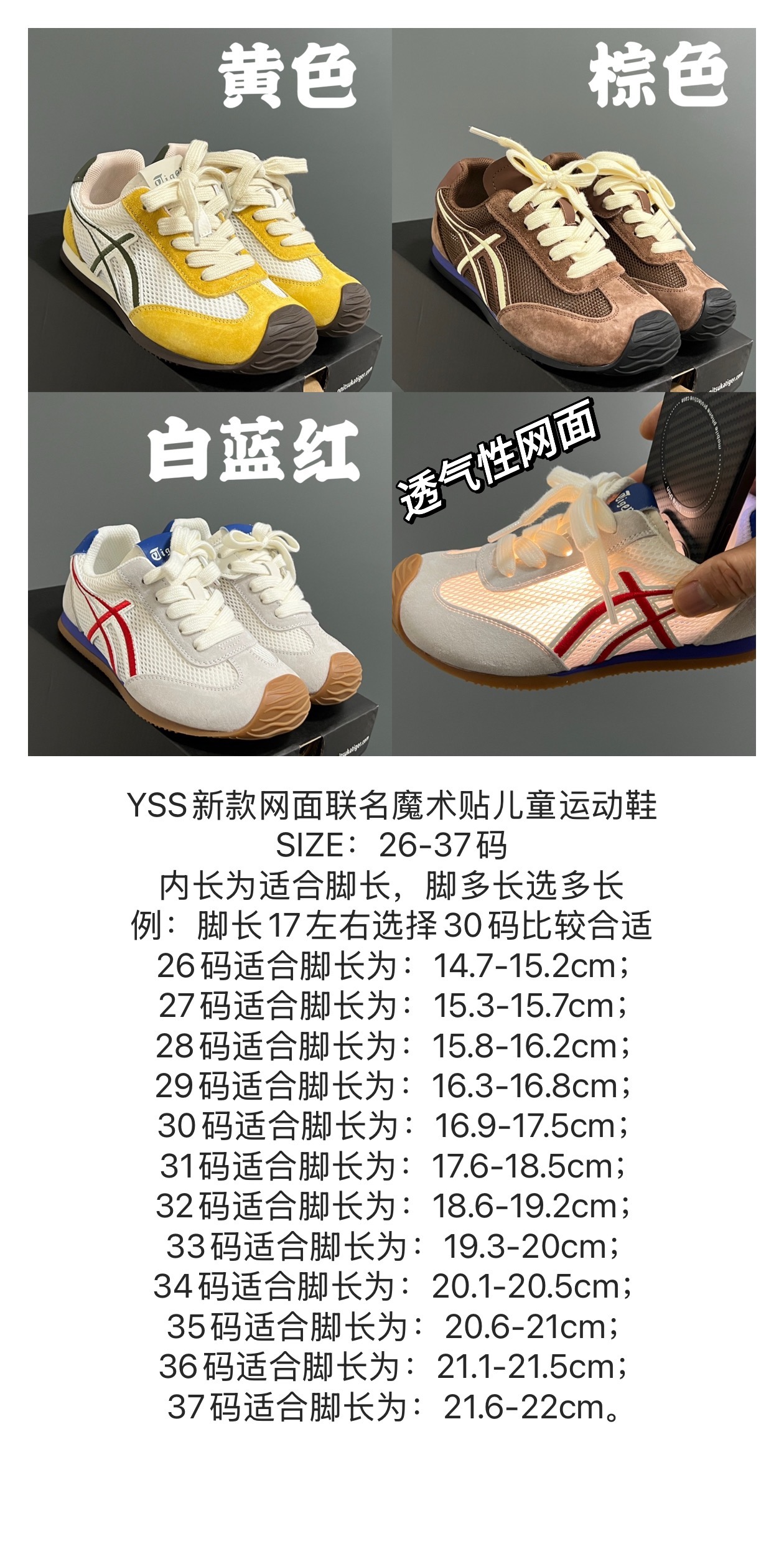 Asics Onitsuka Tiger Basic Shoes Breathable