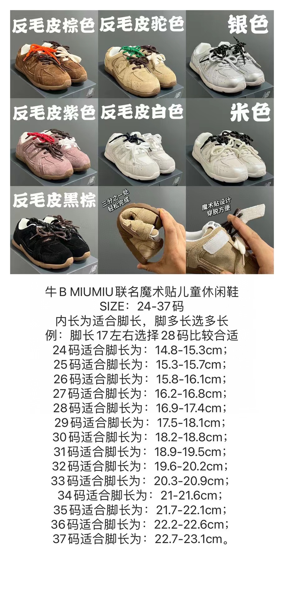Miu Miu New Balance Basic Shoes Lightweight M